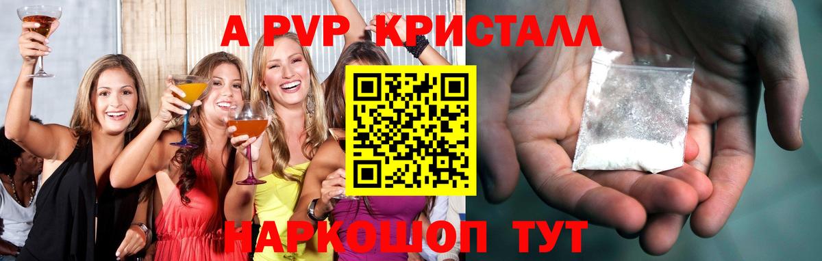 APVP VHQ Трёхгорный