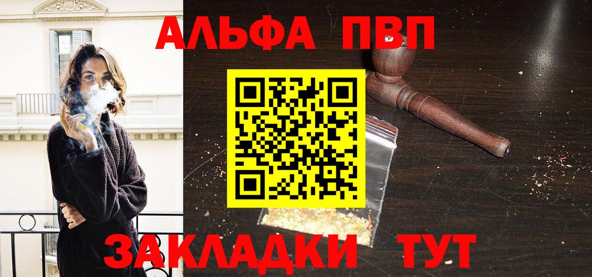 Alpha-PVP  Альфа ПВП СК  Трёхгорный  Вход с VPN  сколько стоит  Alpha PVP VHQ 