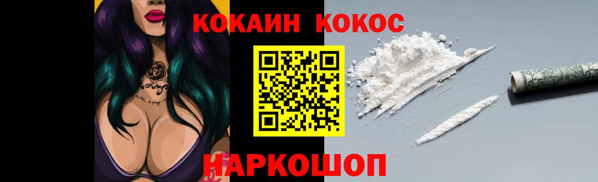 КОКАИН FishScale  Cocaine Боливия  Вход с VPN  Трёхгорный 