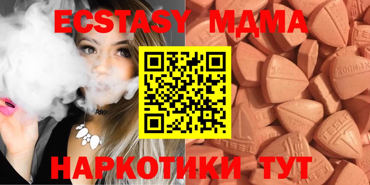 Ecstasy 99% Трёхгорный
