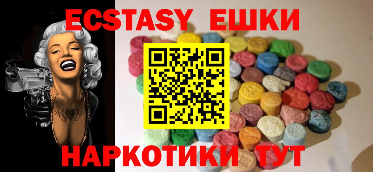 Трёхгорный  Экстази Дубай  Вход с VPN  Ecstasy XTC 