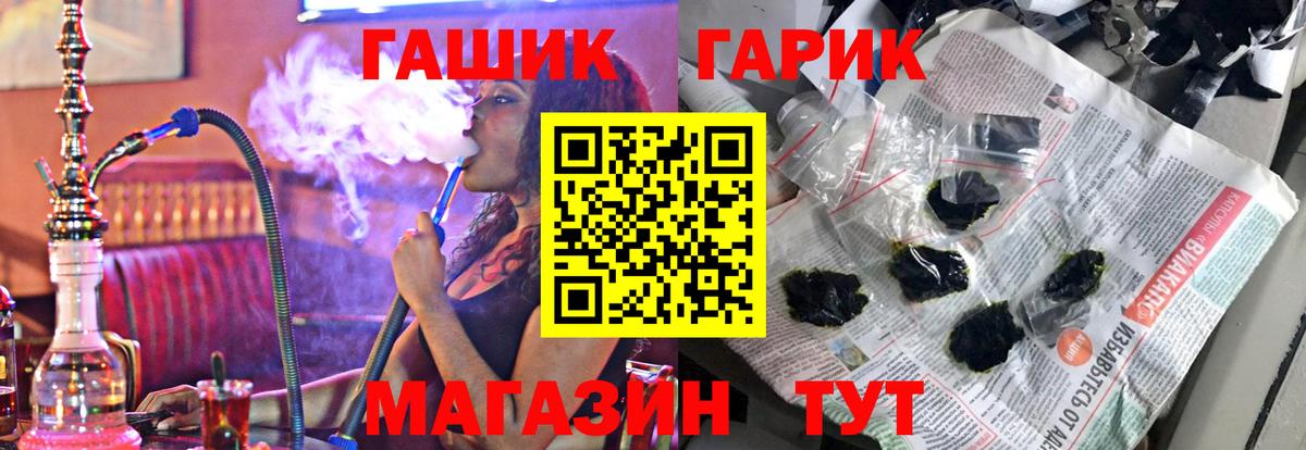 Гашиш hashish  ГАШ  что такое   Вход с VPN  Трёхгорный 