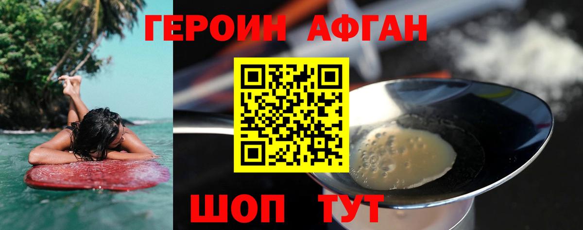 Героин гречка  Вход с VPN  Трёхгорный 