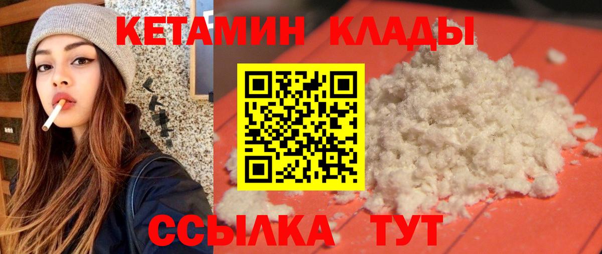 Кетамин ketamine  КЕТАМИН VHQ  Трёхгорный  Вход с VPN 