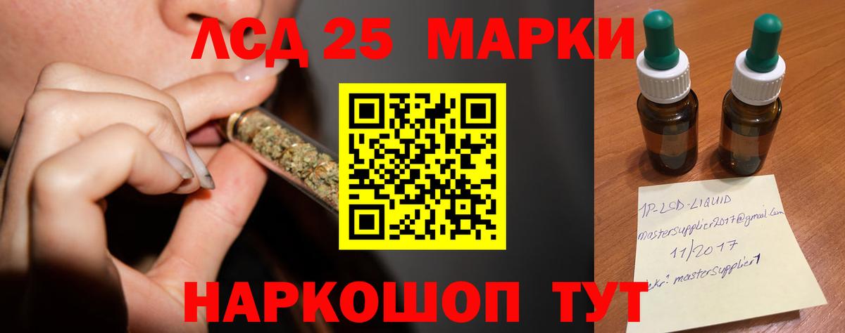 LSD-25 экстази ecstasy Трёхгорный