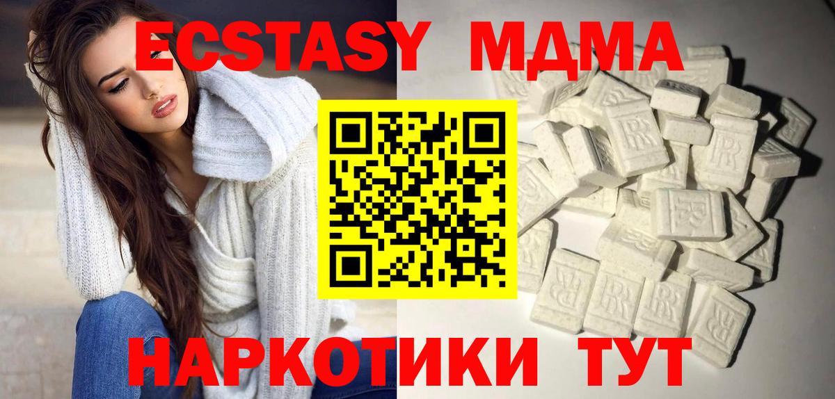 MDMA  MDMA Molly  Трёхгорный  Вход с VPN  MDMA VHQ 