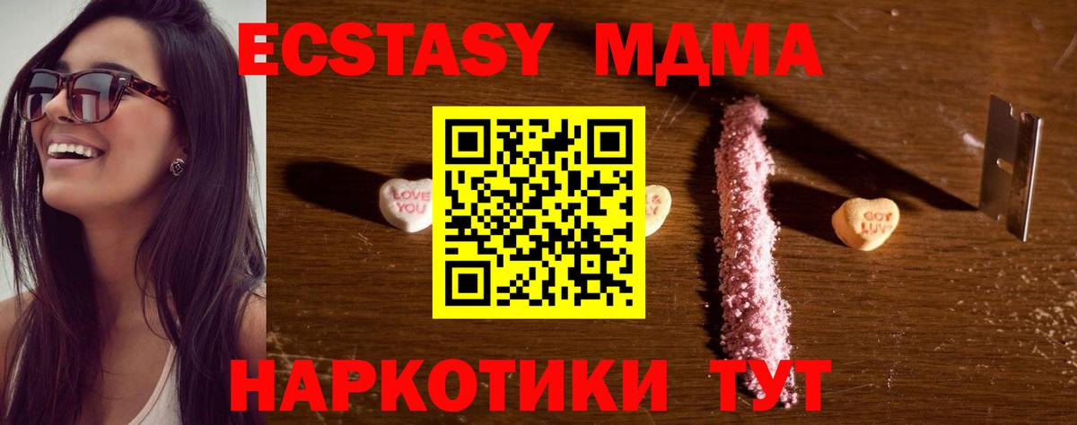 МДМА Molly Трёхгорный