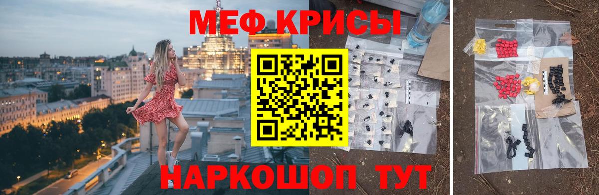 Меф мука Трёхгорный
