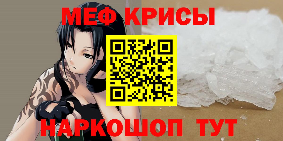 где можно купить   Мефедрон VHQ  Вход с VPN  МЯУ-МЯУ  Мефедрон мука  Трёхгорный 