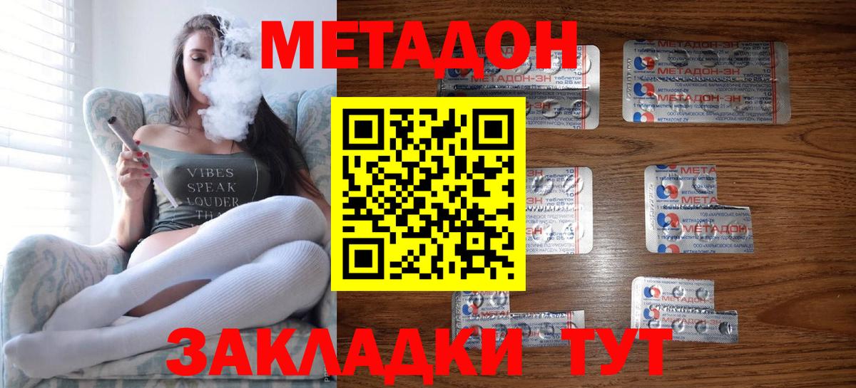 ОМГ ОМГ сайт  Метадон methadone  Трёхгорный  Вход с VPN  МЕТАДОН VHQ 