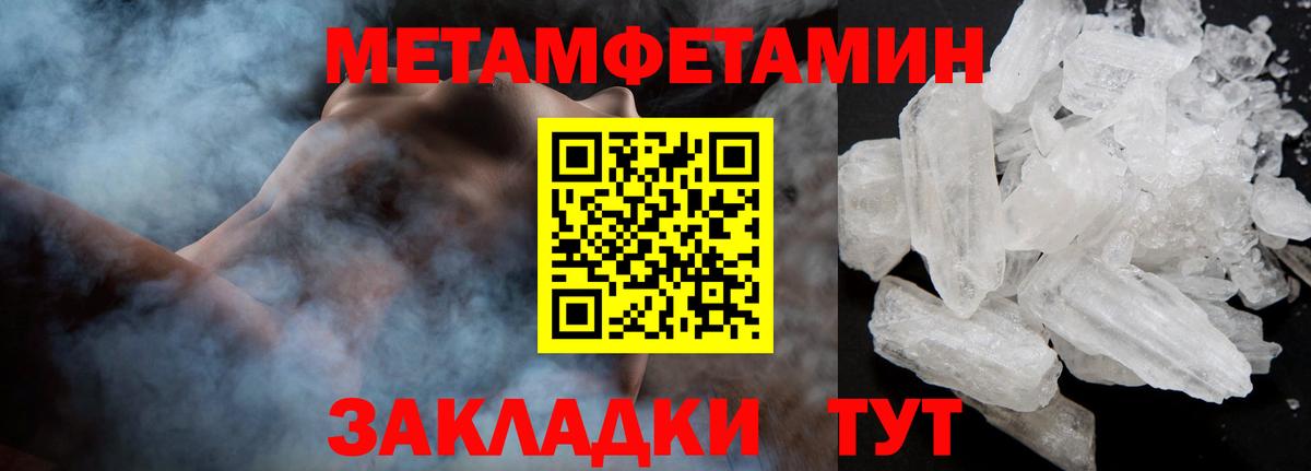 Первитин мет Трёхгорный