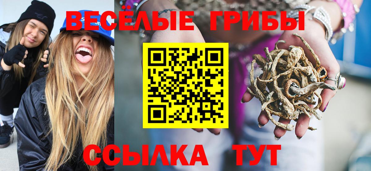 Трёхгорный  Псилоцибиновые грибы мухоморы  Псилоцибиновые грибы Magic Shrooms  Вход с VPN 