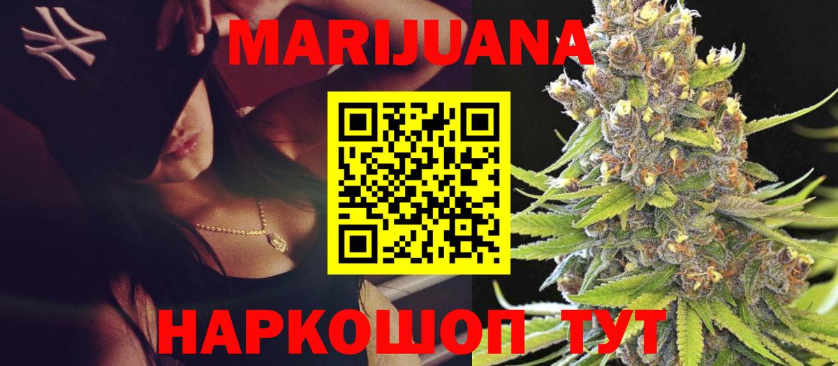 Трёхгорный  Конопля Bruce Banner  Вход с VPN  Марихуана индика  Бошки марихуана индика 